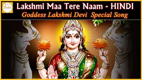 laxmi devi songs